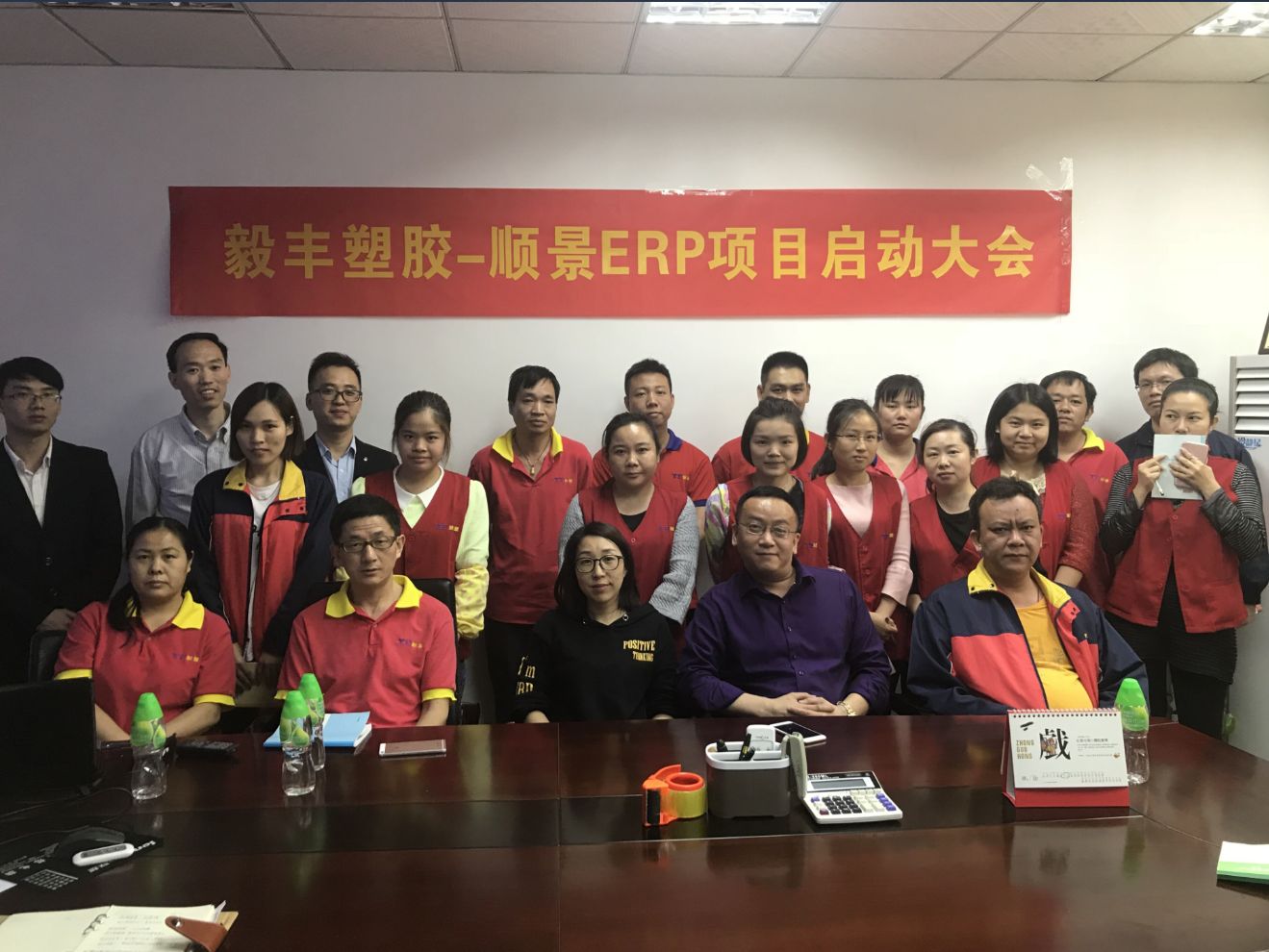 祝贺东莞毅丰塑胶签约顺景开云网页版登录入口-开云online（中国）