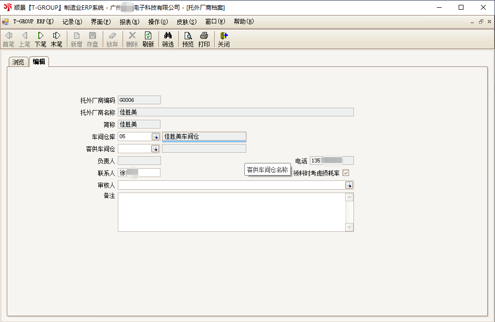 顺景T-GROUP 开云网页版登录入口-开云online（中国）亮点功能WIP仓应用实务介绍