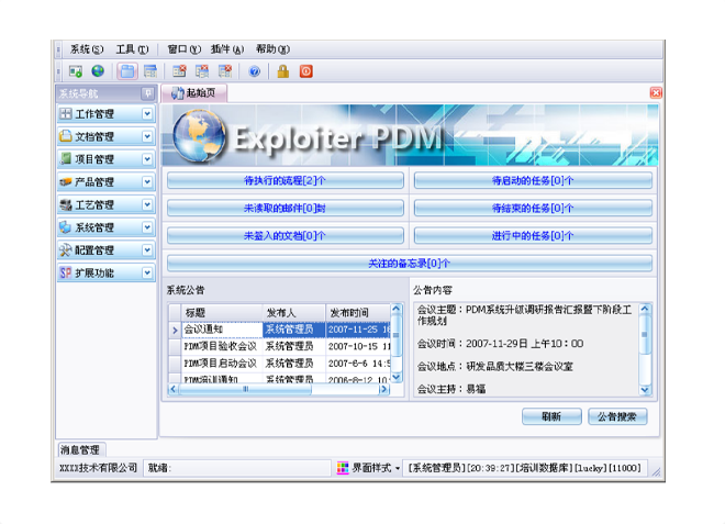 如何有效减少erp开云网页版登录入口-开云online（中国）
的实施成本?